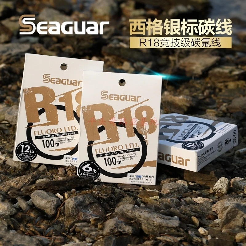西格银标原装进口seaguar R18Fluoro ltd 碳线 路亚前导线