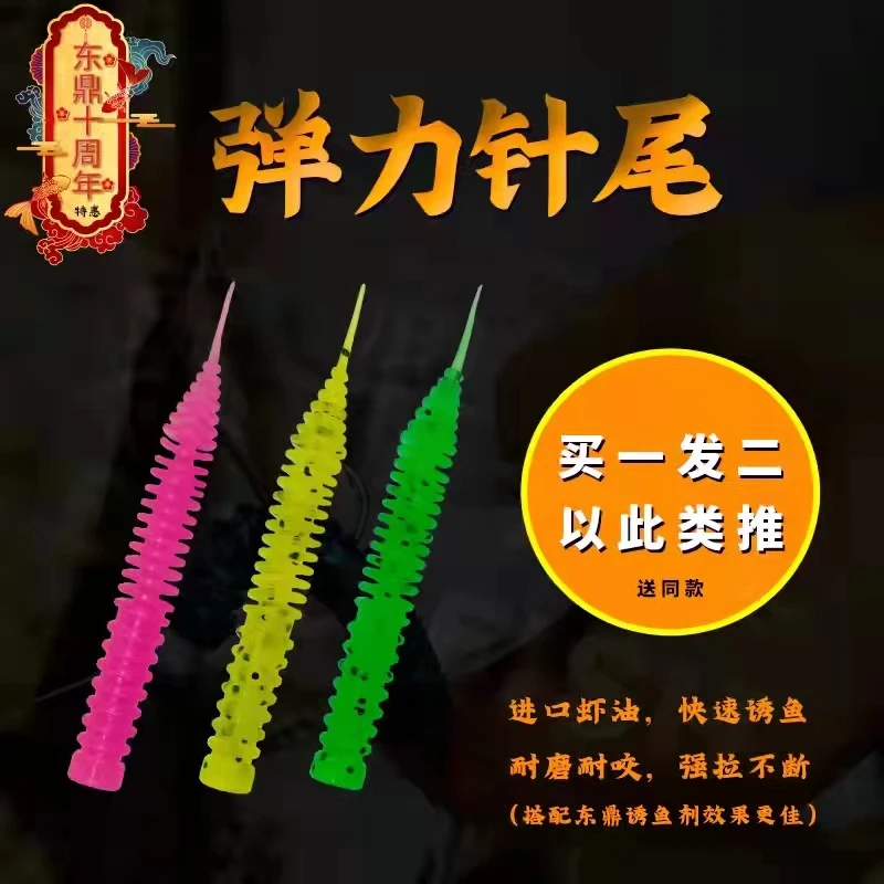 东鼎浮水弹力针尾NED内德路亚软虫高弹软饵黑坑鳜鱼鲈鱼德州竞技