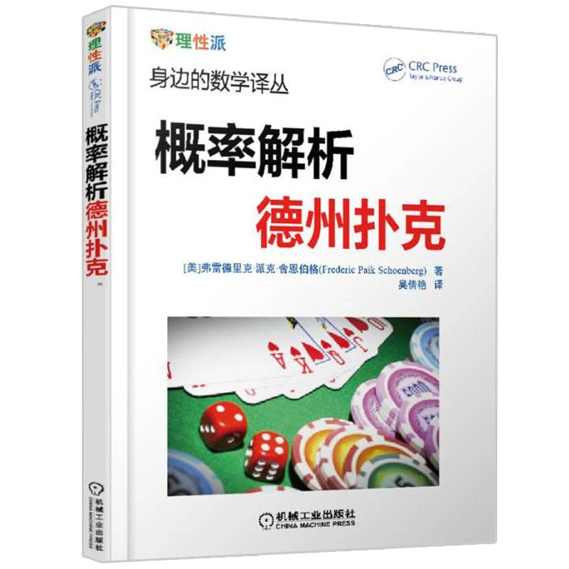 概率解析德州扑克