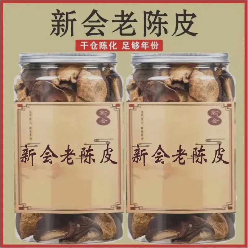 【低价秒杀】陈皮载陈皮正宗老陈皮断片核心产区陈皮陈皮炒米茶购买