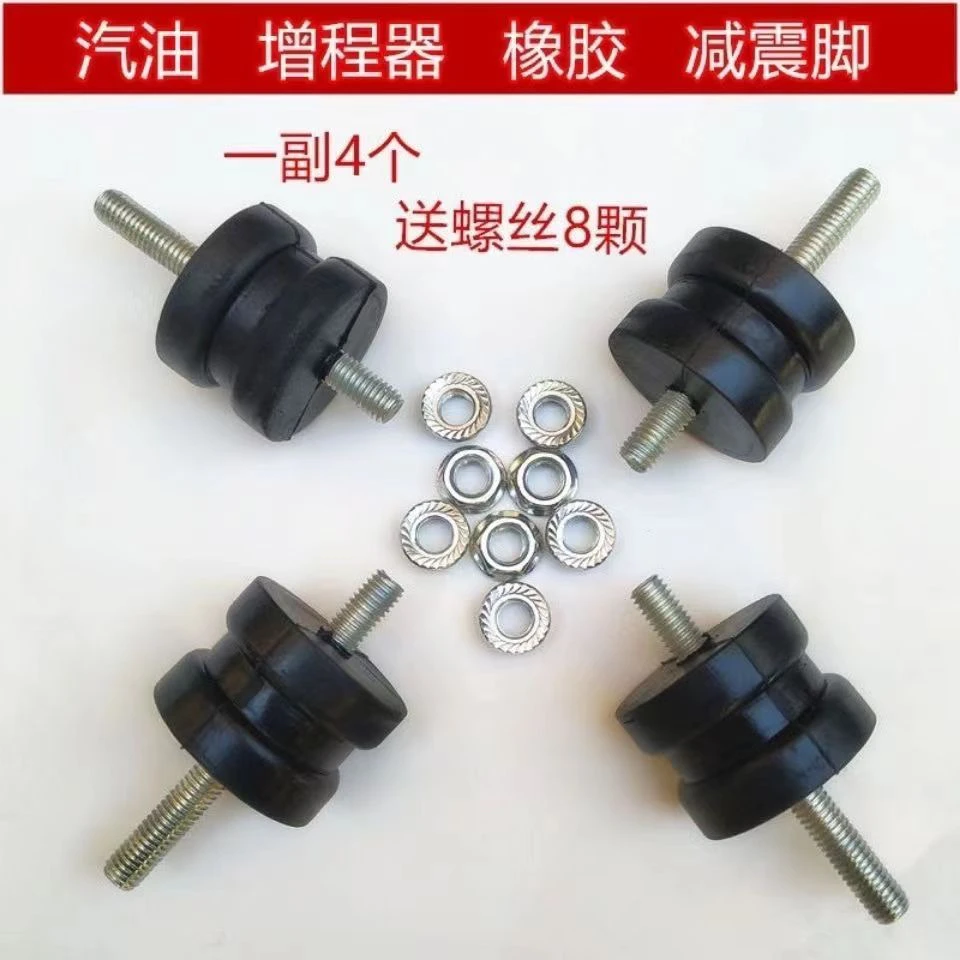 电动车增程器汽油发电机专用缓冲胶减震胶垫/防震脚 机架脚垫底座