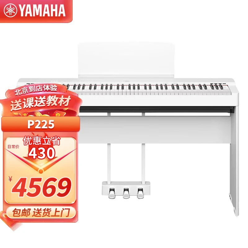 P225电钢琴儿童成人初学88键电钢琴重锤蓝牙智能键盘P125升级款