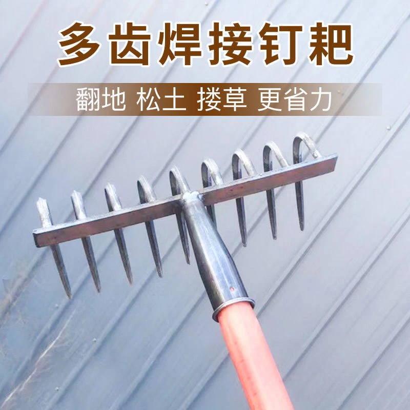 九齿钉耙翻地松土神器农用铁耙子平地搂草工具多功能刨地扒草农具