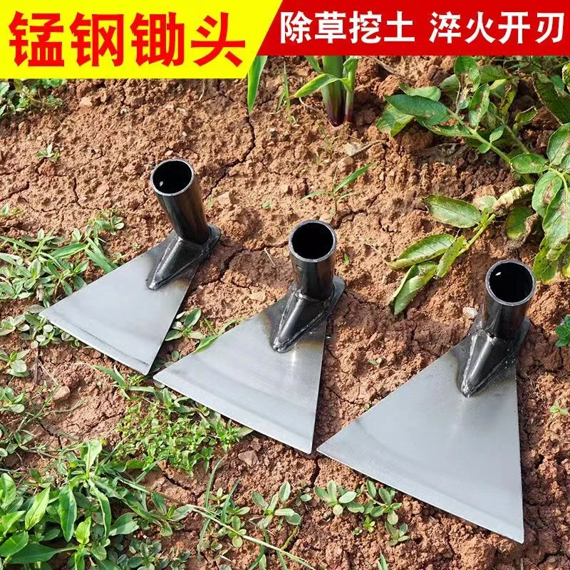 锄头农用锰钢农具挖土家用种菜大锄头除草神器开荒户外小工具挖笋
