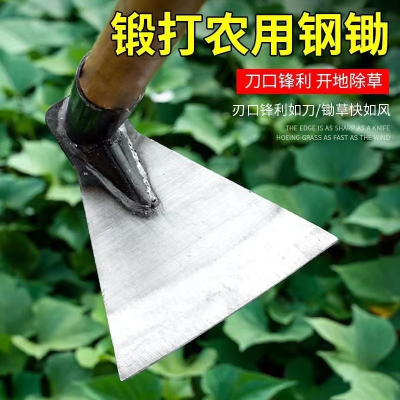 锄头农用锄草农具挖土家用种菜大锄头除草神器开荒户外小工具挖笋