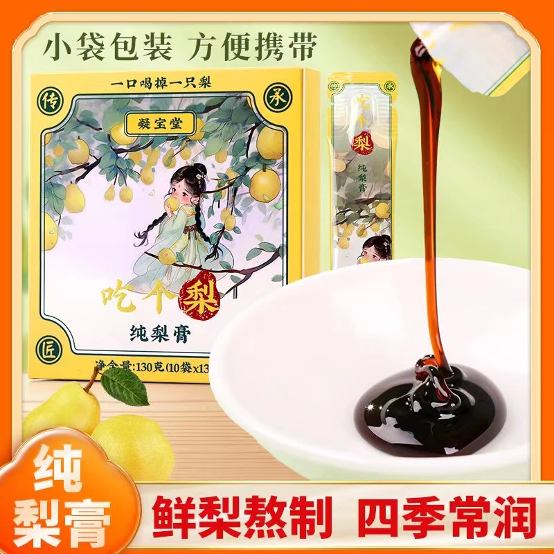 吃个梨纯梨膏秋冬清润喉儿童老人冲饮便携独立包装梨膏