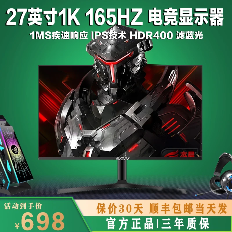 27寸1K165HZ曲面电脑显示器高清电竞游戏无边框台式直面IPS吃鸡