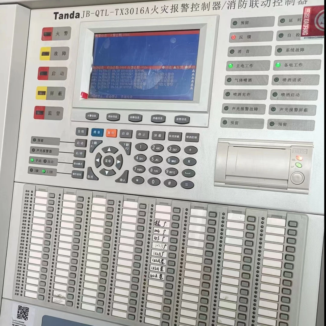 泰和安主机调试编程（送编程软件）编程讲解1
