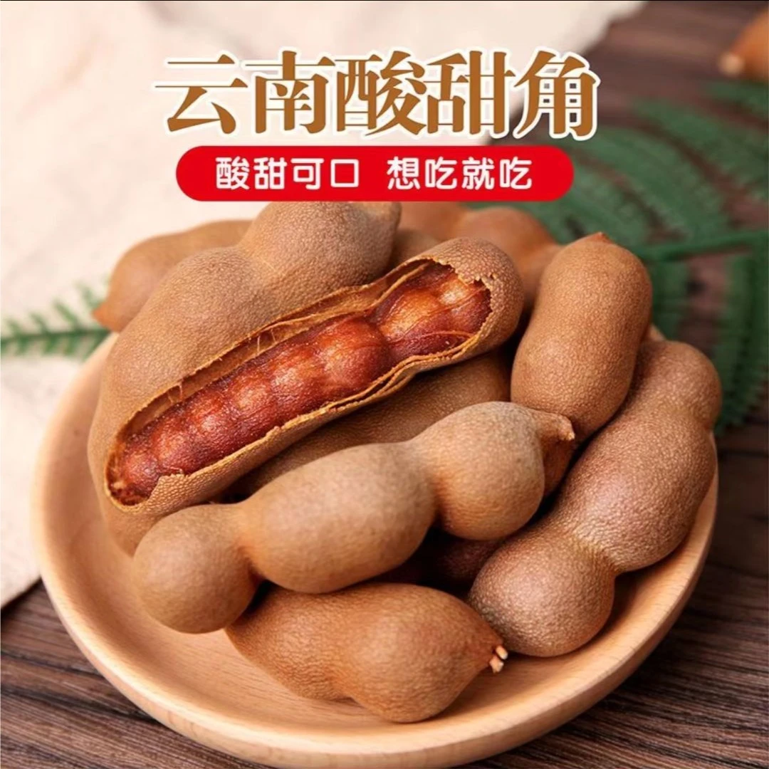 云南西双版纳特产新鲜甜酸角200g/包