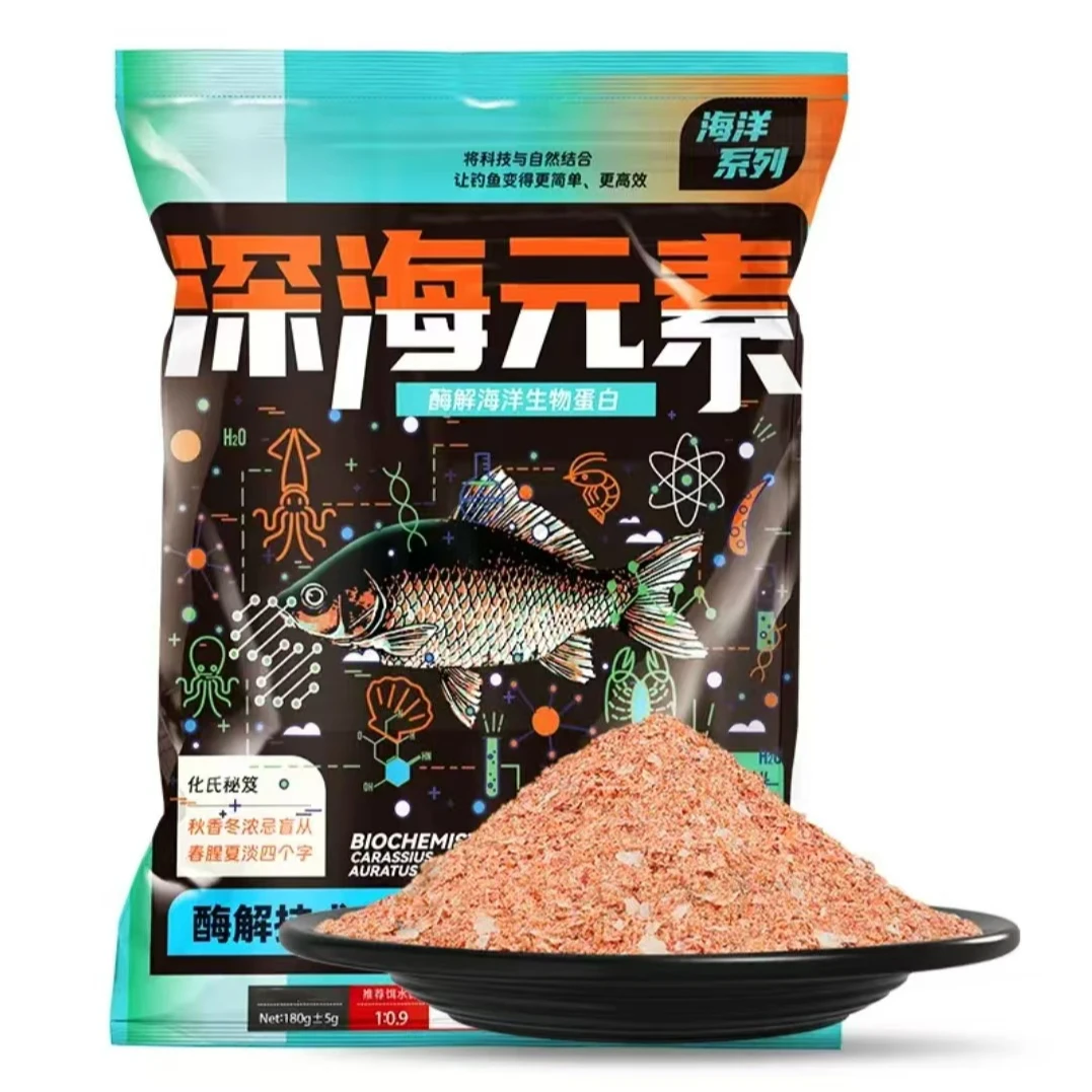 化氏深海元素饵料酶解工艺富含海鲜蛋白质钓鱼饵料