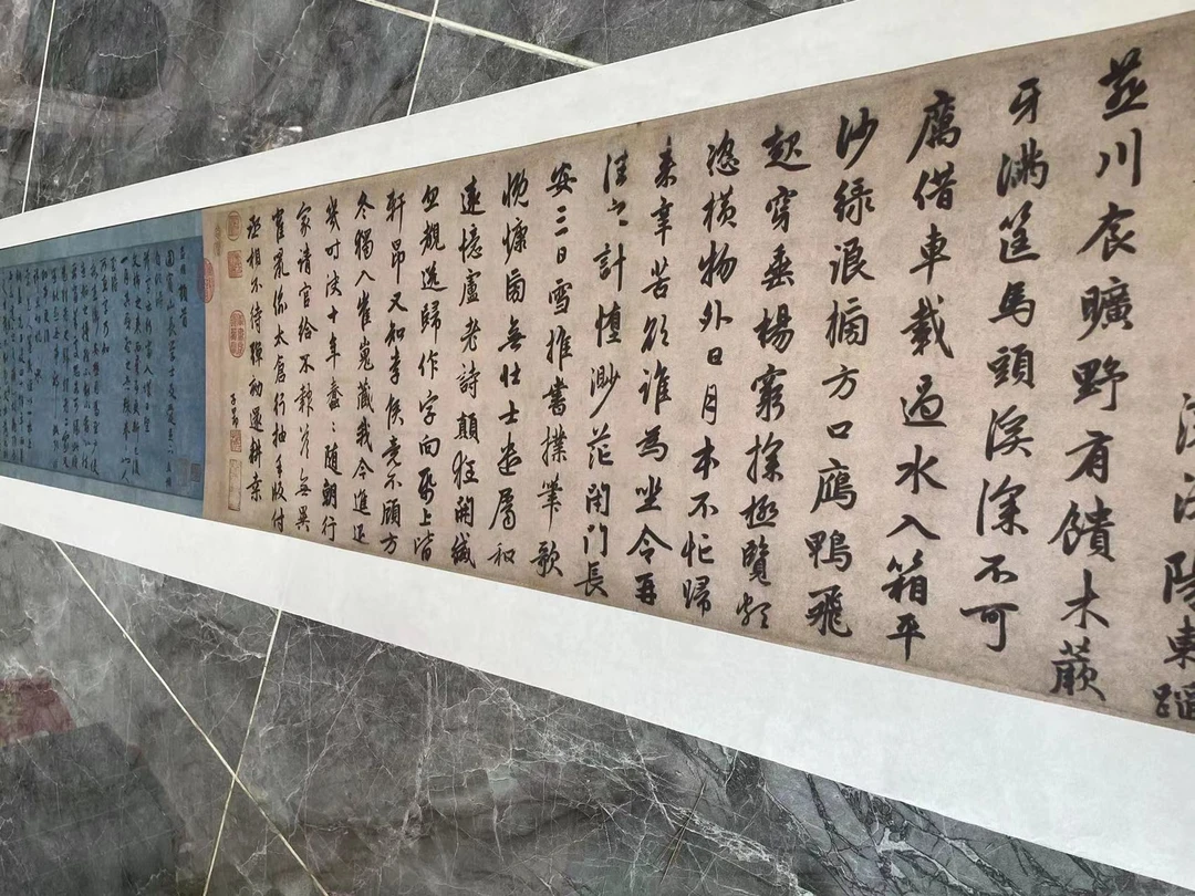 赵孟頫国宾山长卷，画心尺161cm*24.5cm