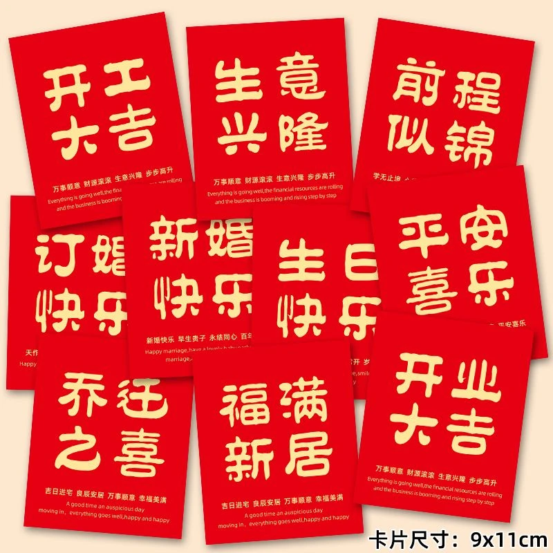 开工大吉开业花束鲜花卡片乔迁之喜订婚新婚快乐花店喜庆祝福贺卡