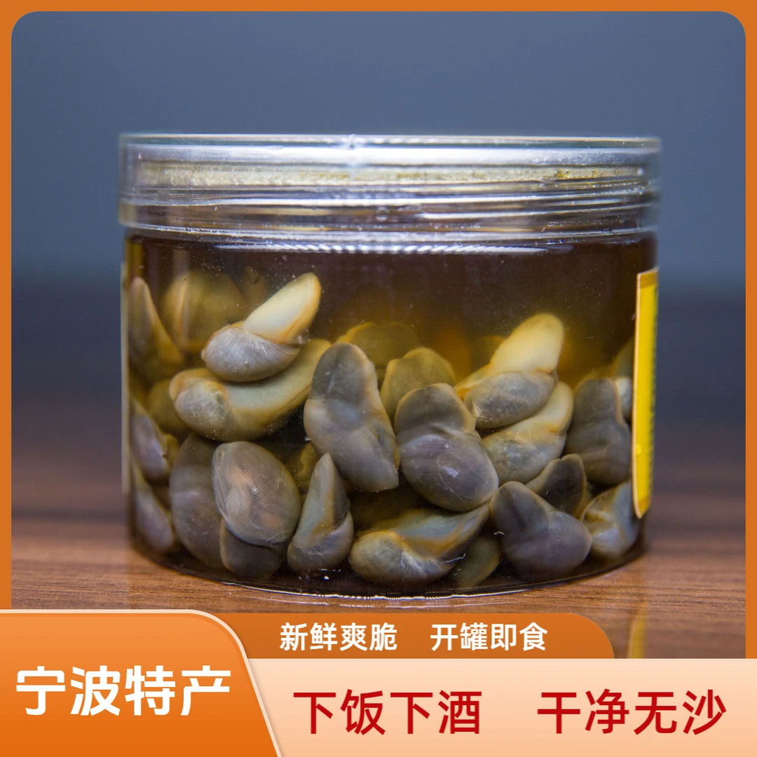 舟山8A黄泥螺280g大号罐装优质醉泥螺鲜活腌制新鲜即食