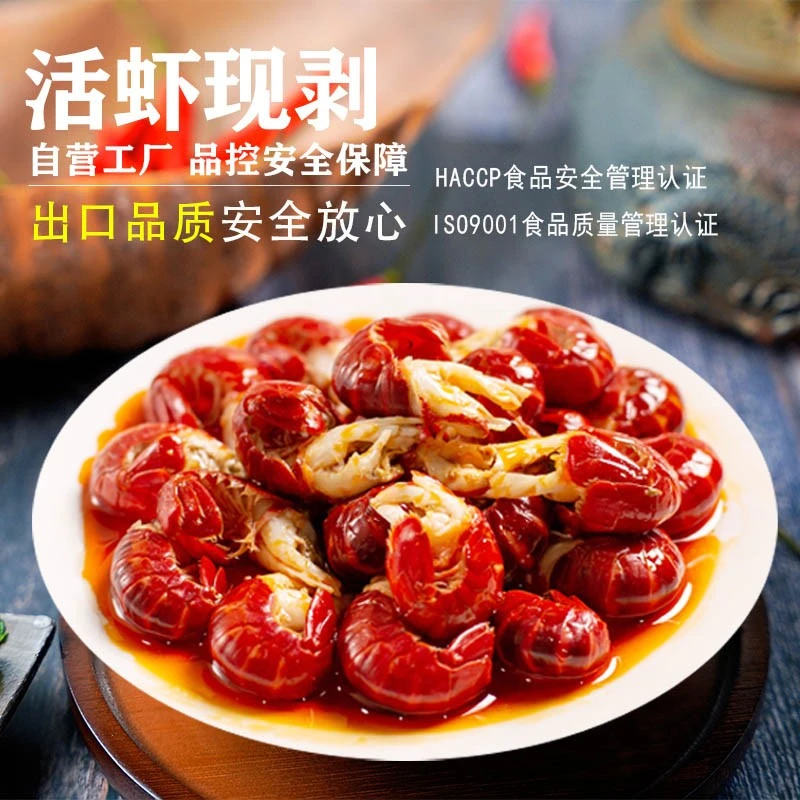 【优选自播】红胖胖盱眙小龙虾尾 特级大号251g*7盒 加热即食