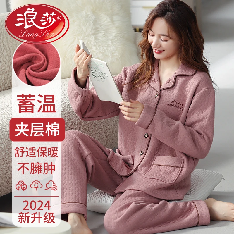 浪莎空气棉睡衣女士秋冬季加厚长袖家居服秋冬天夹层薄款夹棉套装