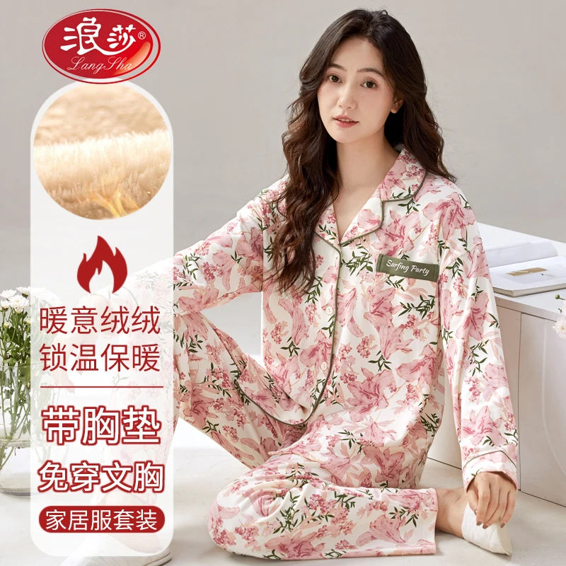 浪莎带胸垫睡衣女秋冬季长袖翻领加绒加厚防凸点保暖可外穿家居服