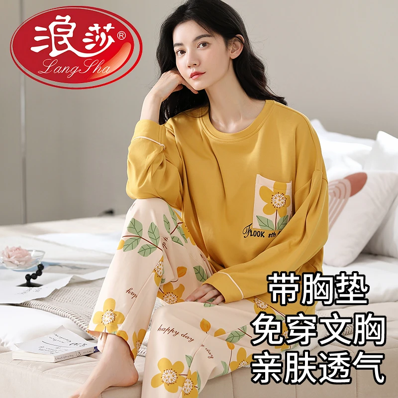 浪莎带胸垫睡衣女士春秋季长袖套头2025新款可外穿家居服大码套装