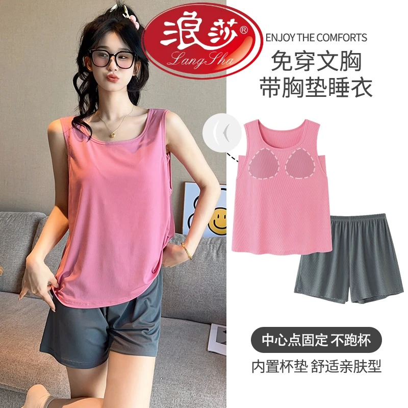 浪莎夏季睡衣女款无袖背心带胸垫家居服高级感两件套装夏天可外穿