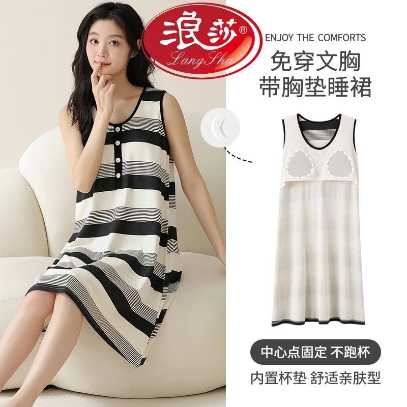 浪莎尤莱特背心睡裙女士夏季带胸垫2025新款加大码宽松睡衣家居服