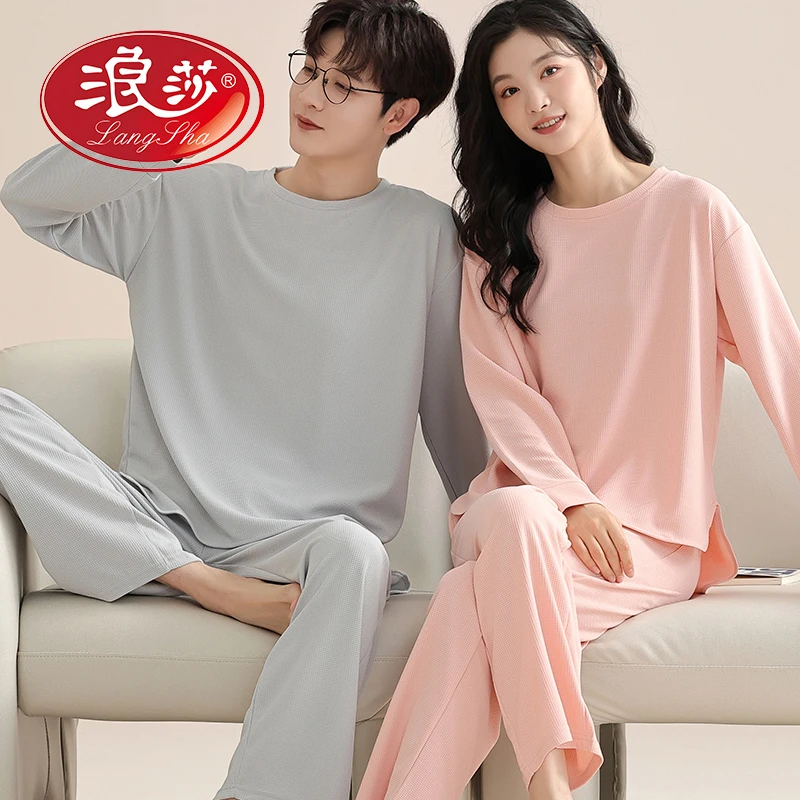 浪莎情侣睡衣女士春秋季长袖2025新款休闲纯色男士大码家居服套装