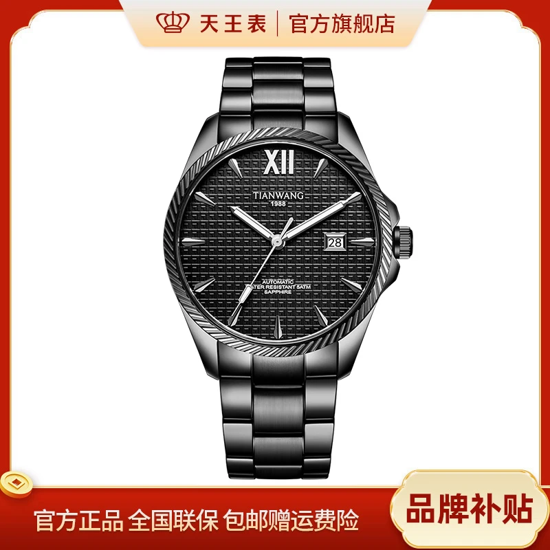 天王表新品商务夜光自动机械男士手表钢带防水经典黑51359