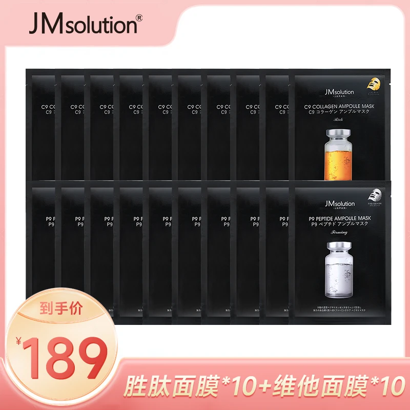 10胜肽+10维他