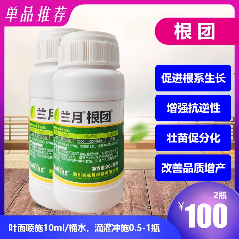 兰月-根团叶面肥叶喷/滴灌