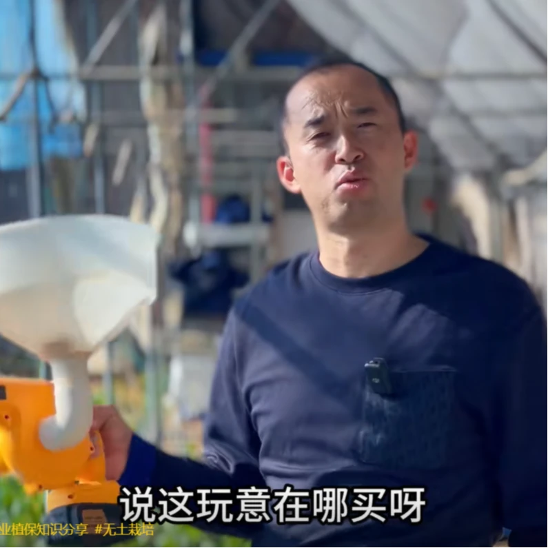 白粉（多利泰）、灰霉疫病（根施得）-喷粉防治小工具 *下5发6