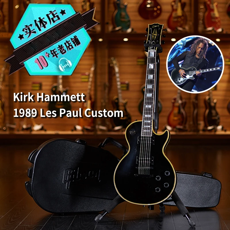 世音琴行Gibson吉普森Kirk Hammett1989LP Custom 专业美产电吉他
