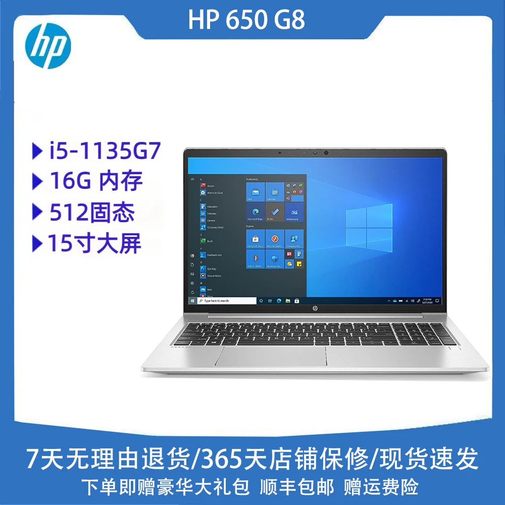99新 HP/惠普 650G8 轻薄 商务便携全面屏银色办公本全能笔记本