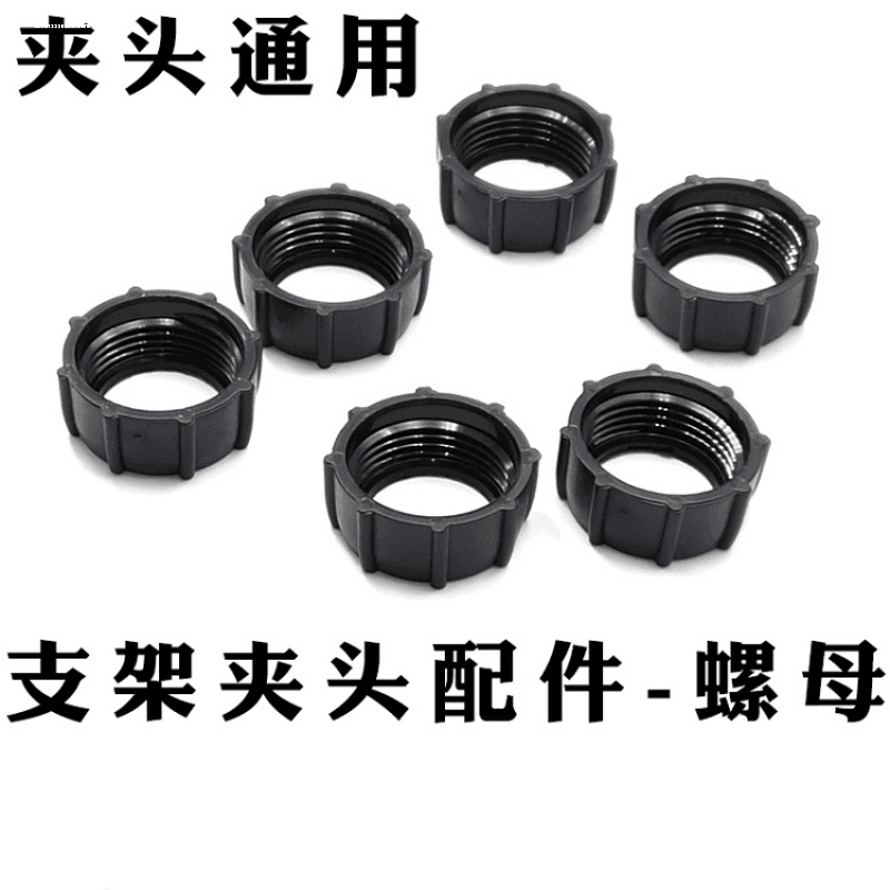 重力车载手机支架夹球头夹万向夹 出风口手机支架夹螺丝螺母配件