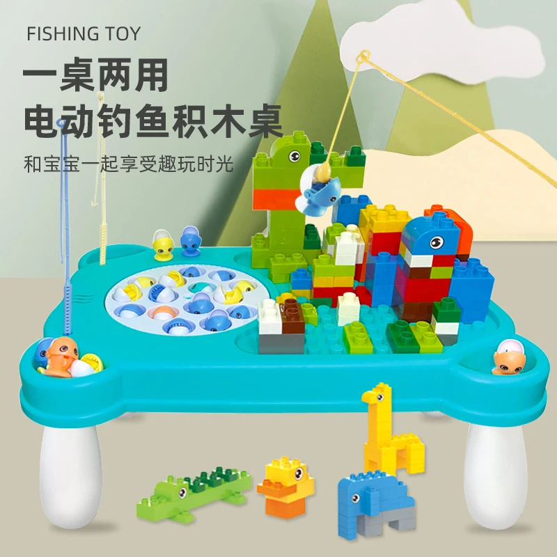 31多功能积木桌电动钓鱼玩具配积木旋转带音效儿童智力玩具过家家