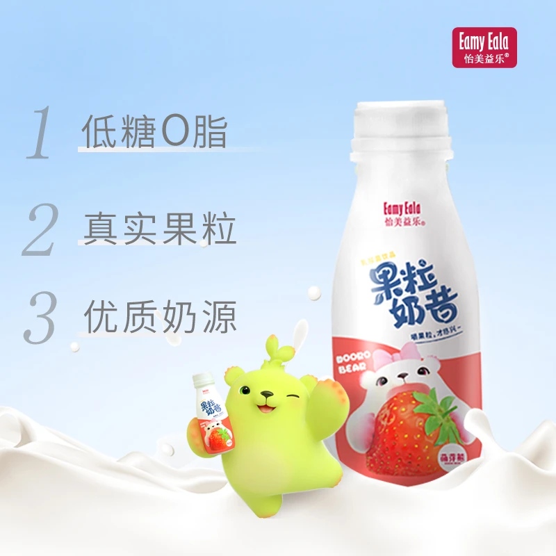 【两盒装】怡美益乐果粒奶昔