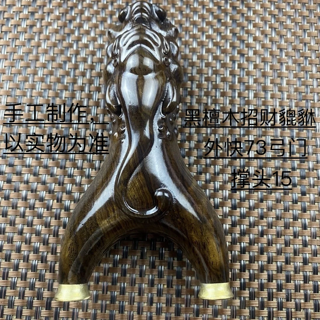 黑檀木快压招财貔貅