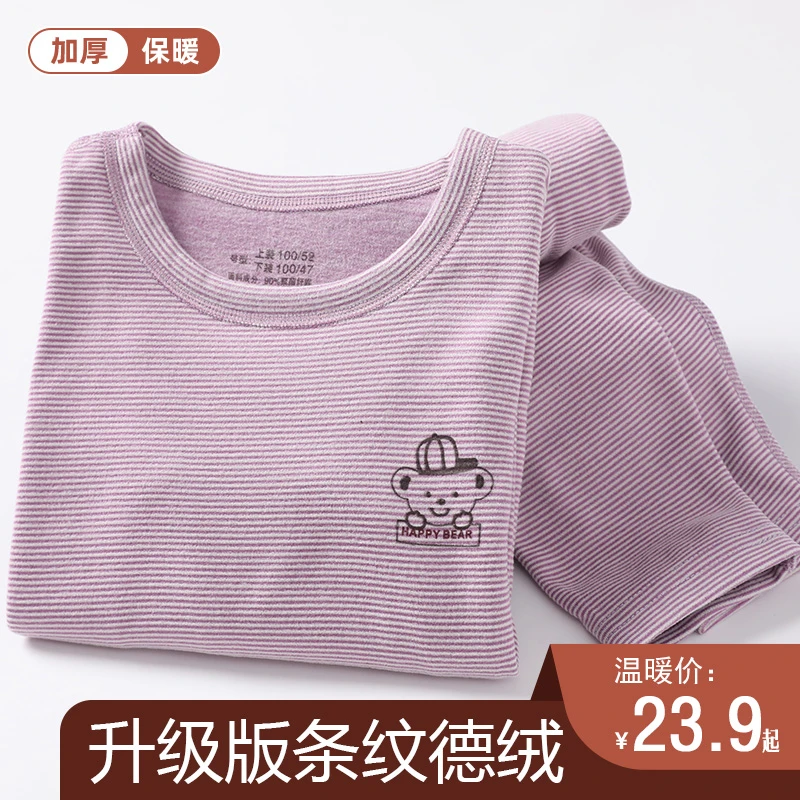 大童儿童秋衣秋裤女童保暖内衣套装加绒加厚冬季聚热德绒内穿睡衣