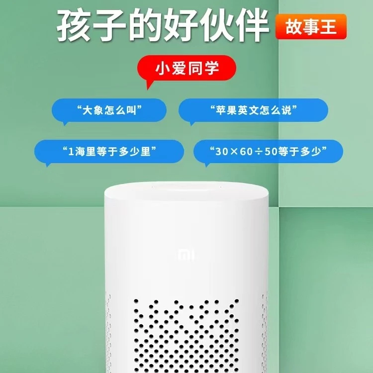 经典小爱同学蓝牙智能音箱优质房间家庭功能智能家居品牌发货实用