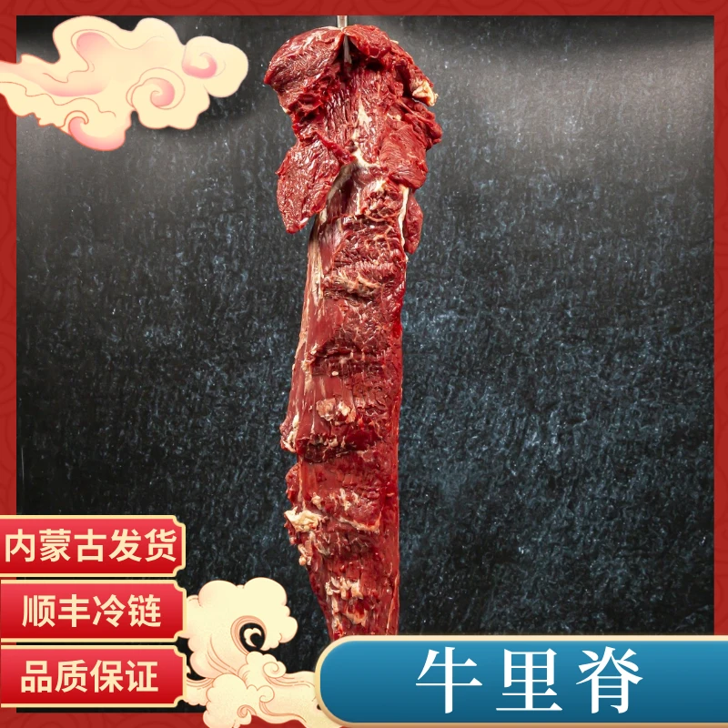 【内蒙牛里脊】 新鲜牛肉 当天屠宰 内蒙古本地发货 顺丰冷链