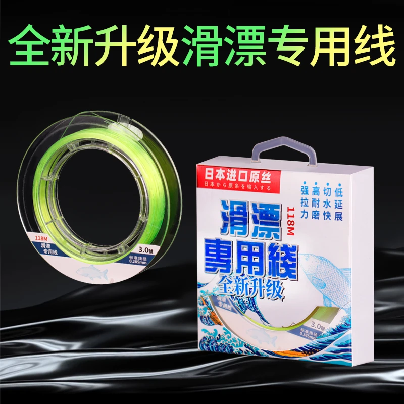 滑漂专用线耐磨路滑矶滑抗卷柔软拉力强尼龙线线径标准矶钓线日本