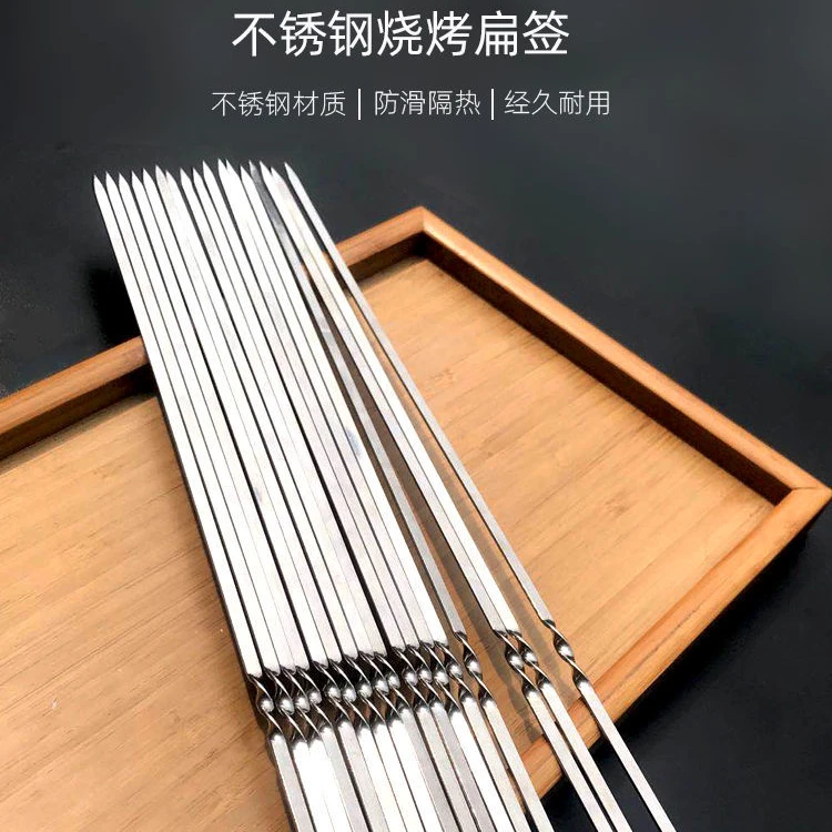 烧烤签子不锈钢扁签羊肉串签子烤肉烧烤针铁签工具用品商用加厚