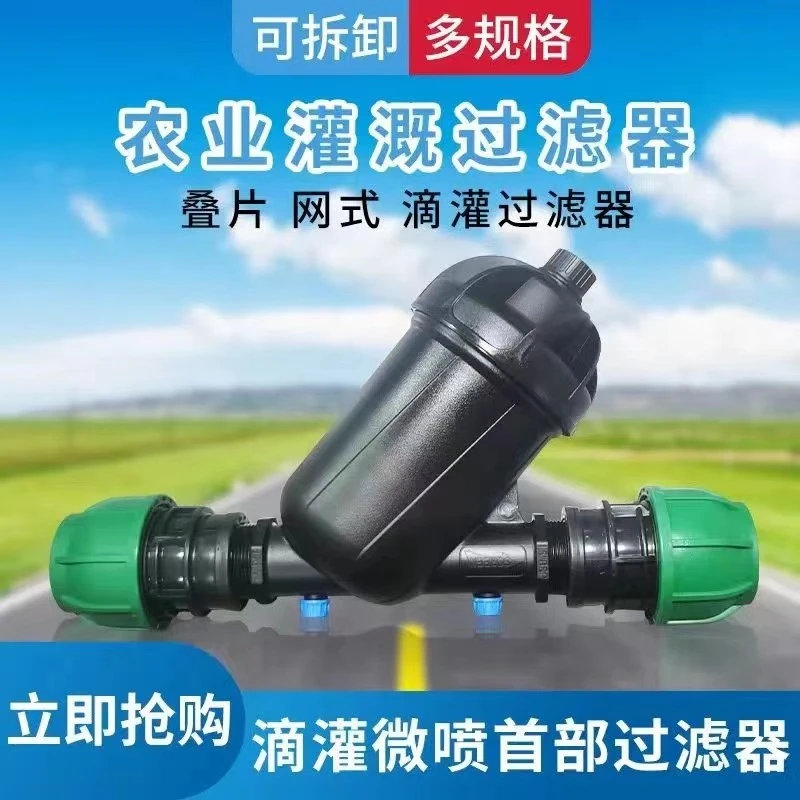 农用叠碟片滴灌过滤器井水器可拆洗网式沙滤器农业灌溉除杂质灌溉