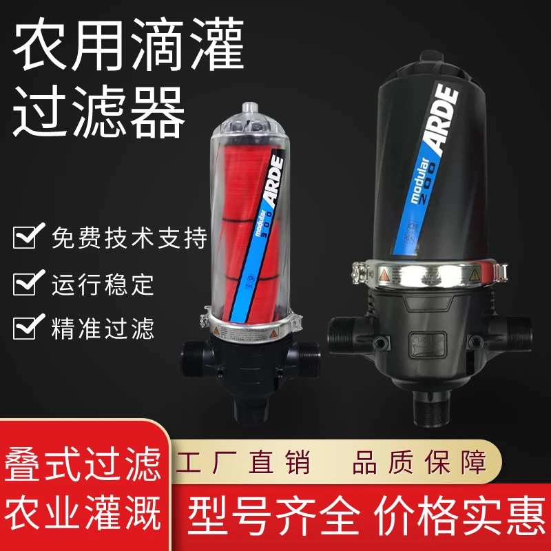 叠片式滴灌管过滤器农用网式施肥器碟片大棚喷灌滴水带滴管喷雾器