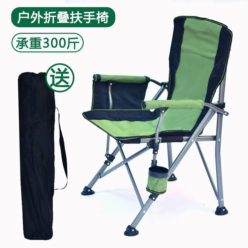 营乐户外钓鱼椅便携式靠背扶手折叠椅露营野餐沙滩休闲椅办公椅子