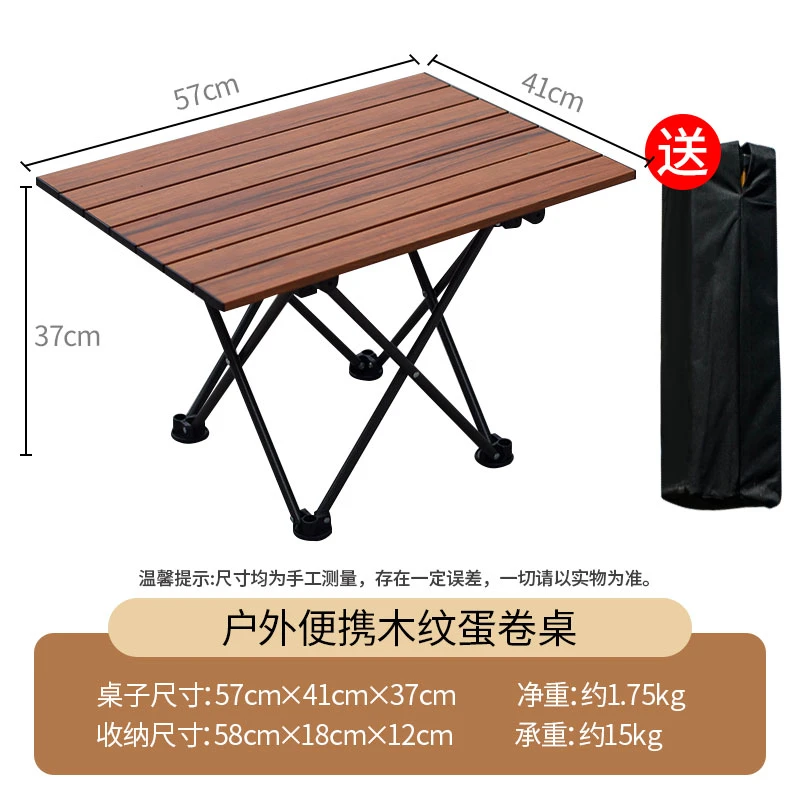 营乐户外折叠桌便携式木纹蛋卷桌铝合金露营装备野餐桌子公园沙滩