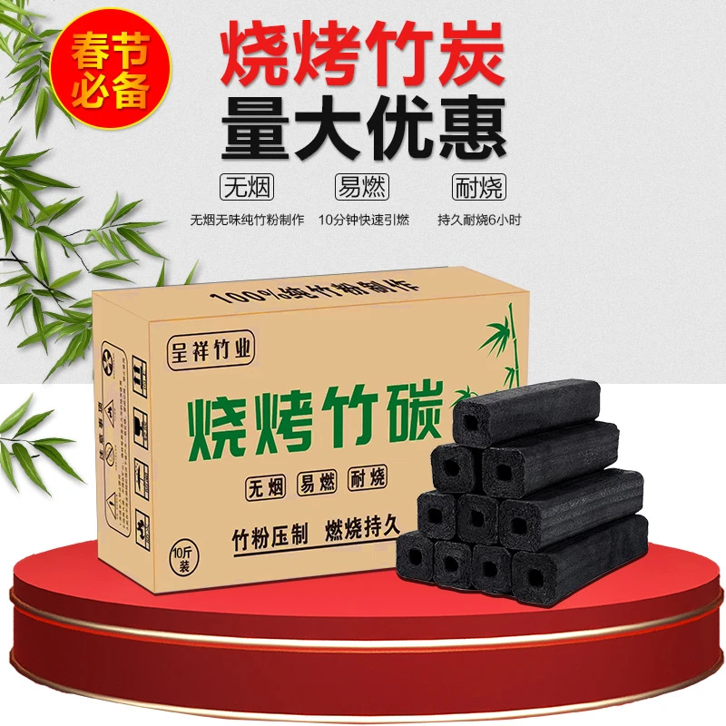 5斤10斤装烧烤炭高温竹炭户外取暖烤火空心碳烤肉环保炭易燃无烟