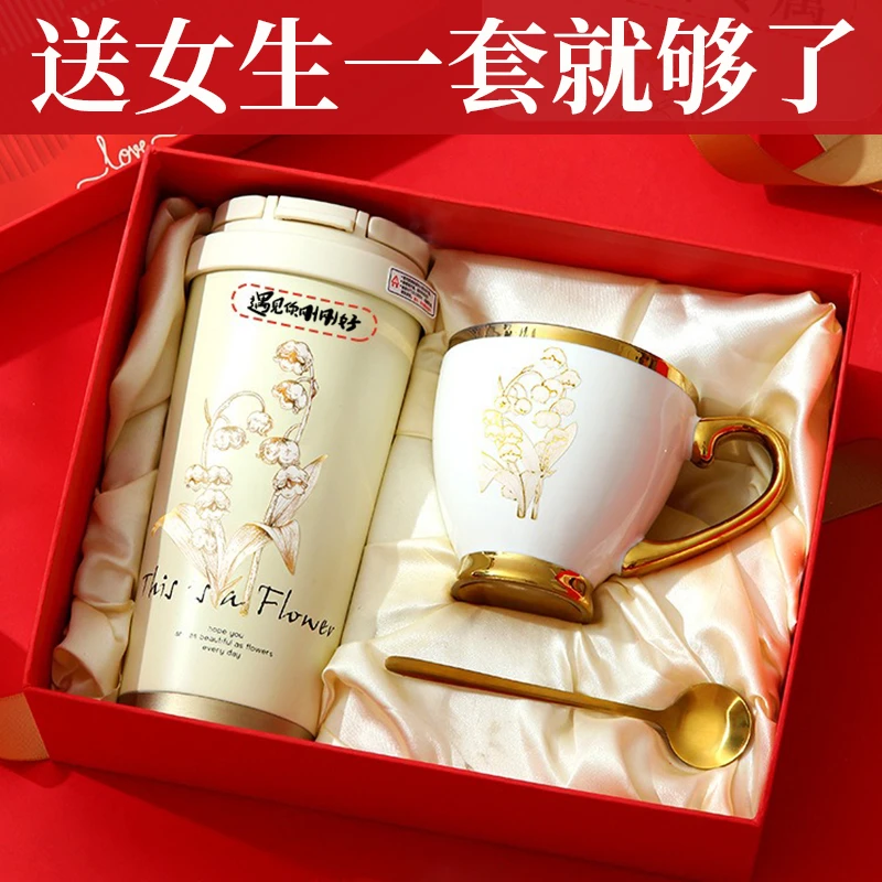 生日礼物女生送朋友闺蜜铃兰保温杯咖啡杯实用定制套装高级感礼品
