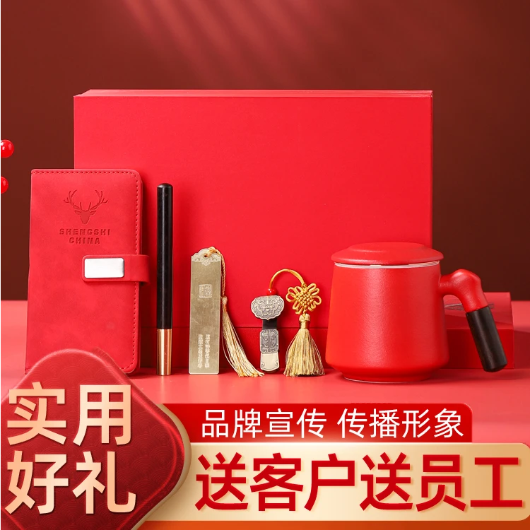 2024新款国庆节礼物送老师员工实用高档团购毕业季生日礼物套装盒