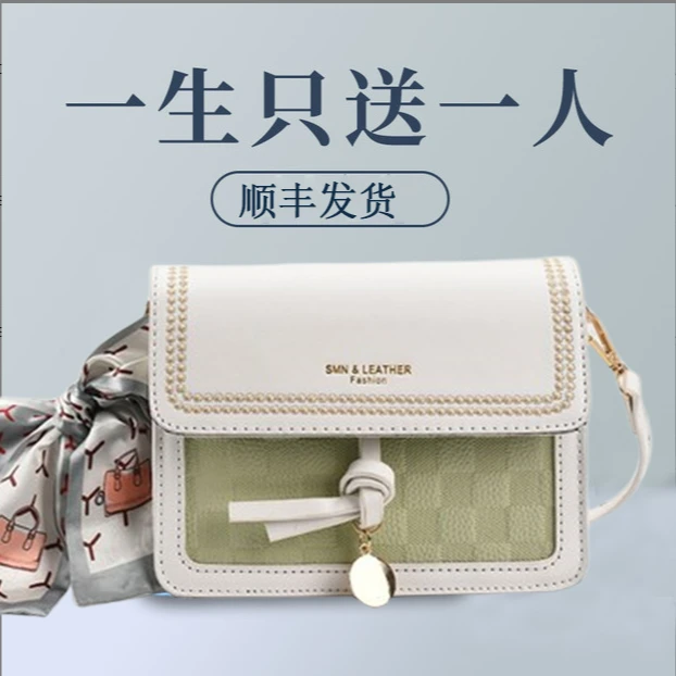 包包女2025夏季百搭斜挎包流行撞色女包新款爆款七夕情人节礼物