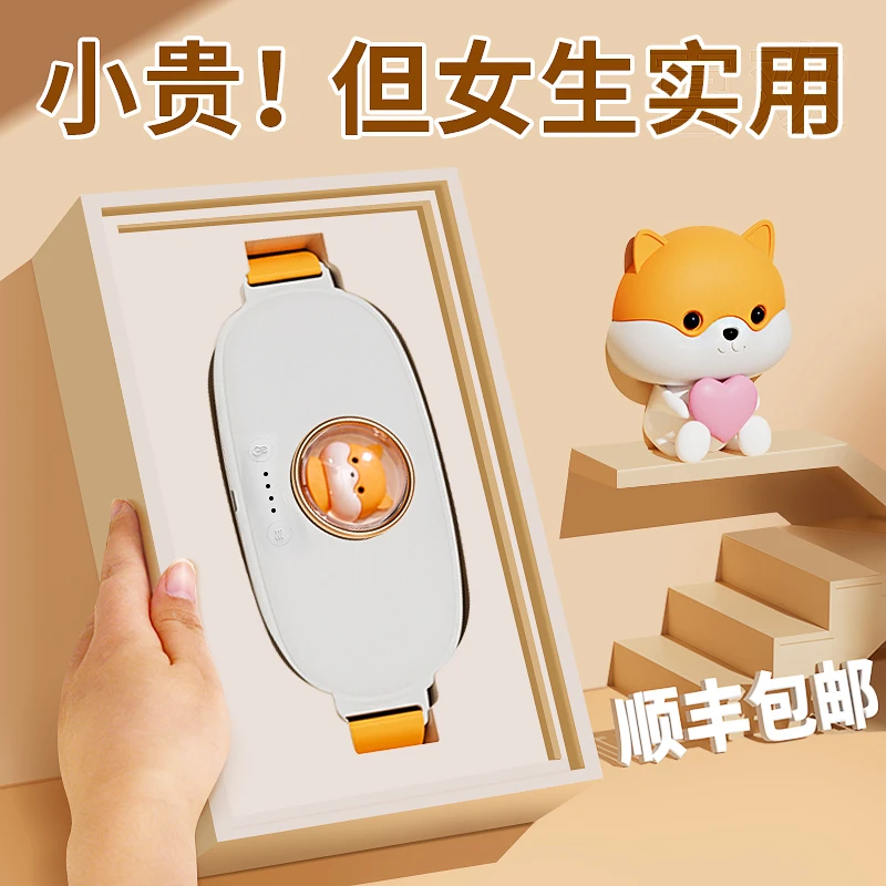 暖宫腰带暖宫姨妈神器暖宫宝大姨妈神器暖宫带加热送老婆生日礼物