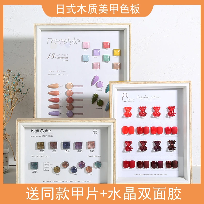 ins美甲色板木质相框摆台日式甲油胶颜色打版展示板工具配送甲片