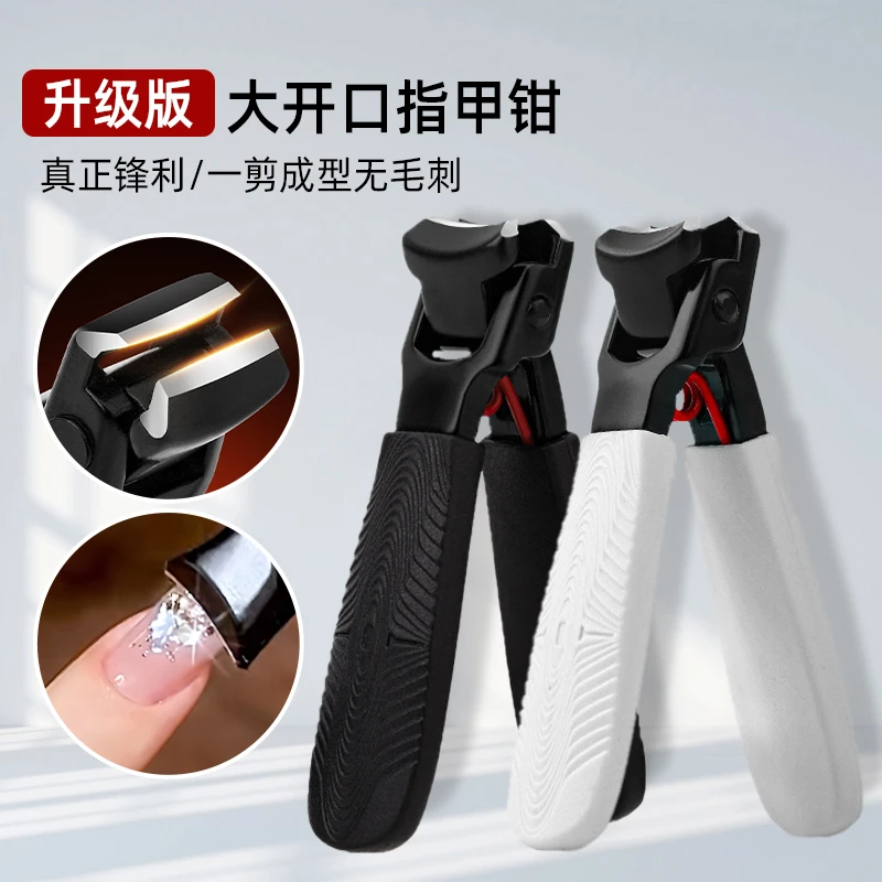 升级美甲钳大口径指甲剪美甲专用工具防滑手柄用大开口锋利指甲钳